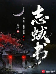 志蜮书