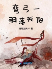 弯弓一羽落残阳