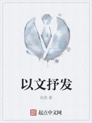 以文抒发